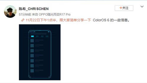 coloros6的安卓系统,打造极致体验的智能系统