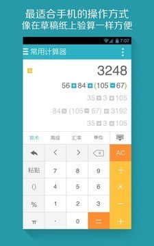 计算器app安卓系统,Android系统下计算器应用开发实践与总结