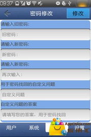 安卓使应用受系统保护,Android应用系统保护策略与实现方法解析