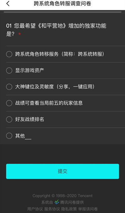 安卓跨系统角色转移软件,轻松迁移您的游戏世界