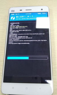 安装安卓系统的小米手机,系统升级与个性化定制体验