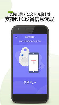 安卓nfc门禁卡系统,智能楼宇管理新篇章
