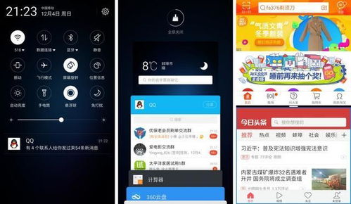 魅族e安卓几系统,Android系统进化之路