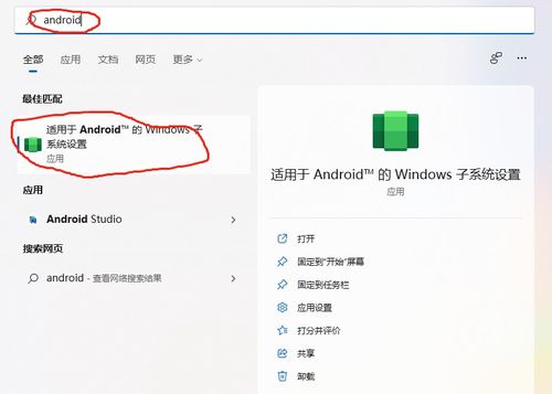 windows如何装安卓系统下载,下载与配置指南