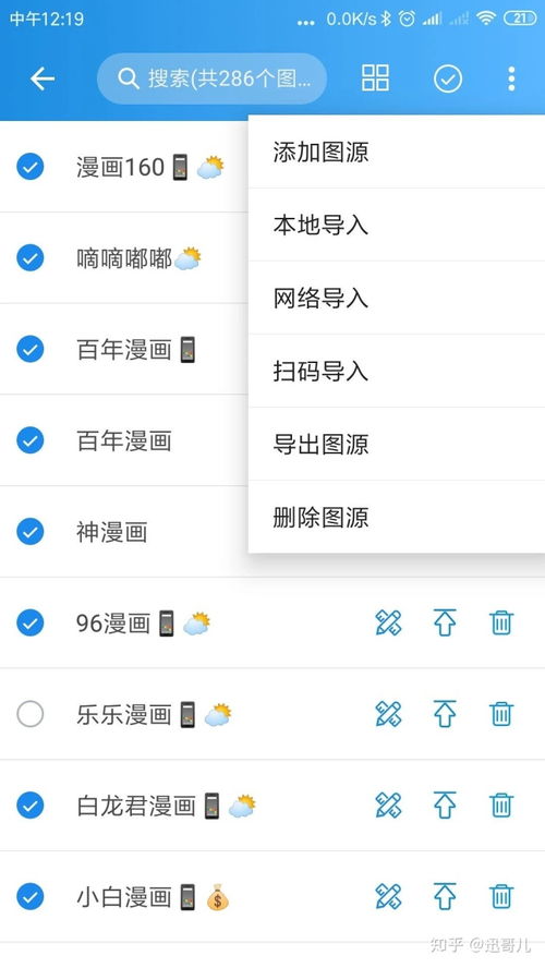 安卓系统软件动画app,海量番剧资源一网打尽