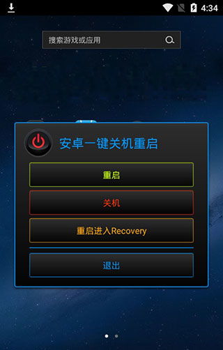 安卓5.0重启系统,轻松应对系统重启问题