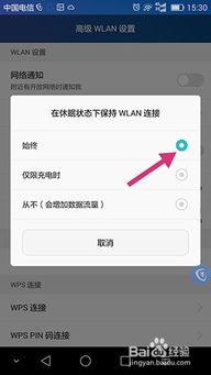 安卓系统连接到wifi说明,步骤详解与常见问题解答