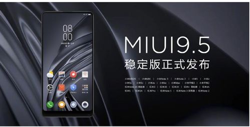 MIUI9安卓系统耗电,深度解析安卓手机耗电问题及解决方案