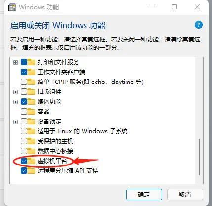 windows11虚拟安卓系统,轻松实现电脑与手机应用的无缝对接