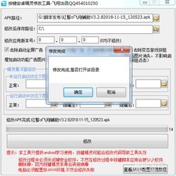 安卓系统删除按钮的实现,Android EditText自定义删除按钮与动画效果实现方法详解