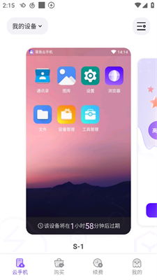 手机云系统安卓版下载,轻松管理您的云端数据