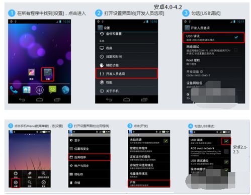 电脑刷原版安卓系统教程,轻松刷原版安卓系统教程详解
