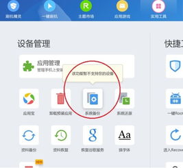 安卓rom备份系统没有按钮,探索安卓ROM备份系统的便捷新体验