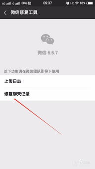 安卓系统怎么恢复微信,轻松找回丢失聊天记录