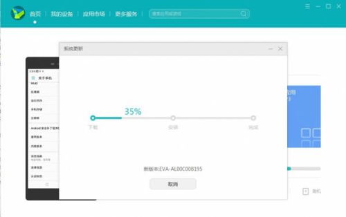 华为安卓退回原来的系统,详细步骤与注意事项