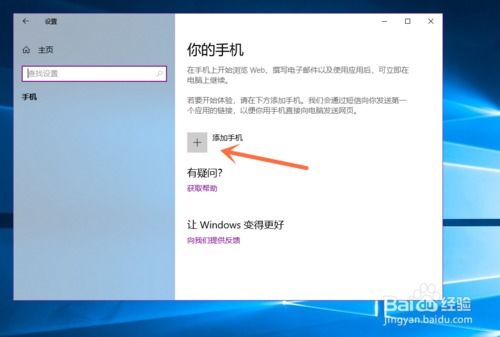 怎么刷到安卓10系统,轻松体验最新系统特性