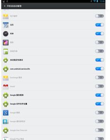 安卓系统设置启动项,安卓系统启动项设置与优化指南