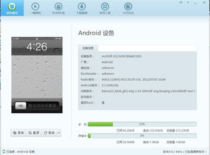 仿苹果6刷安卓系统,体验双重魅力新篇章