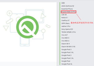 华为安卓系统更新名单,体验持续优化