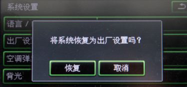 安卓强制恢复出厂系统,强制恢复出厂设置全攻略