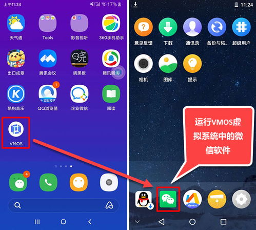 电脑安装安卓系统 微信,轻松体验微信电脑版操作指南