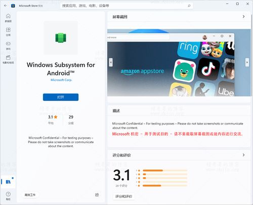 安卓系统能用微软商店吗,实现跨平台无缝体验