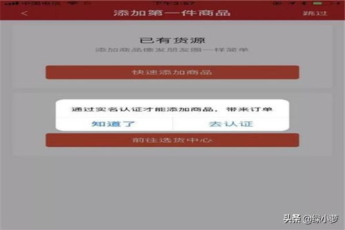 微店苹果系统和安卓,苹果iOS与安卓系统应用开发对比解析