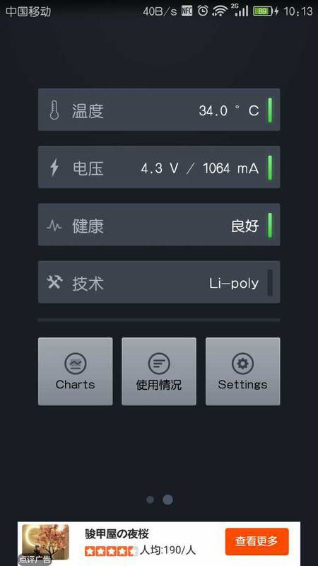 怎样看充电次数安卓系统,操作指南与实用技巧