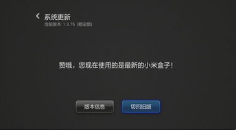 创维盒子进安卓系统设置,轻松实现个性化定制与高效使用