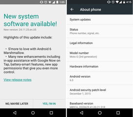 安卓6系统更新包,功能革新与性能优化全面解析