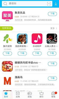 安卓系统用什么下载appstore,畅享海量应用资源