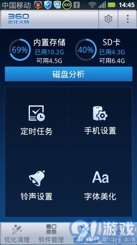安卓系统装什么优化软件,畅享流畅体验