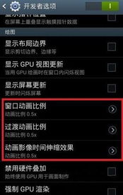 安卓系统流畅度如何调,解锁流畅体验的秘密
