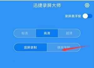 录屏怎么开启安卓系统,通过录屏轻松开启安卓系统功能概述