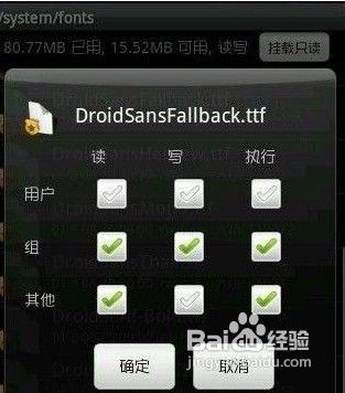 安卓系统调字体在哪里,Android系统字体调用的生成与实现概述