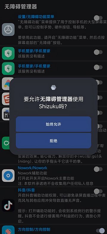 安卓系统的无障碍在哪,Android无障碍服务（AccessibilityService）功能解析与