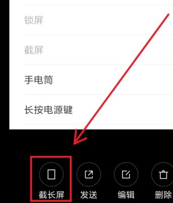 安卓系统如何截取长图,轻松掌握长图截取技巧