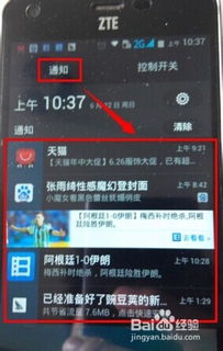 安卓系统通知屏幕中间,Android通知栏中间弹窗功能解析与应用