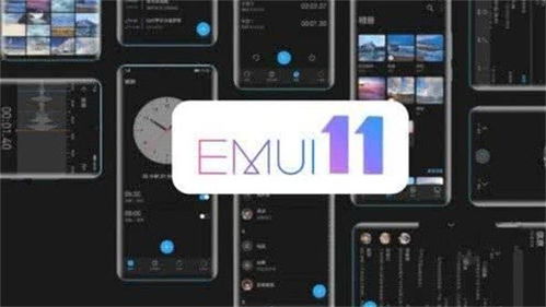 华为系统是安卓11吗,探索EMUI11的新特性与升级