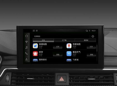 查看奥迪安卓车机系统,本土化体验再升级