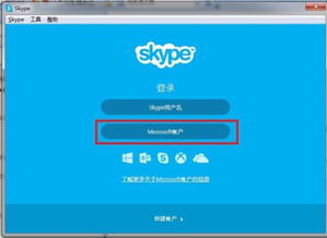 skype无法识别登陆信息吗,Skype登录信息识别难题解析与解决方案