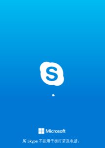 skype提示版本过期,新购买用户需等待至明晚才能使用