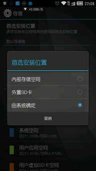 安卓系统安装空间,安卓系统安装空间优化与解决方案全解析