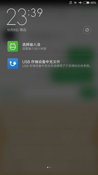 安卓系统识别优盘,安卓系统识别优盘的详细步骤与常见问题解答
