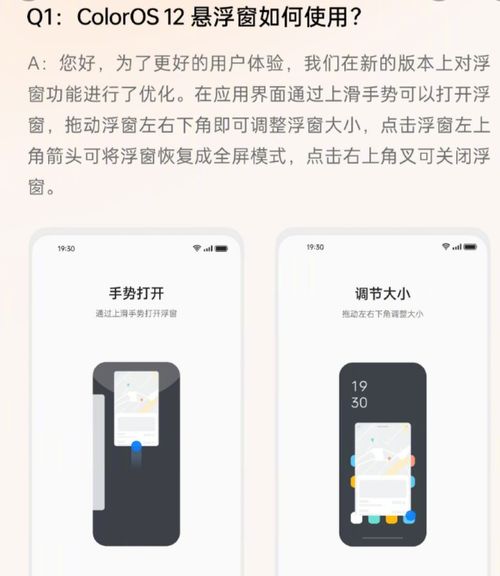 oopo安卓系统11,创新特性与用户体验全面升级