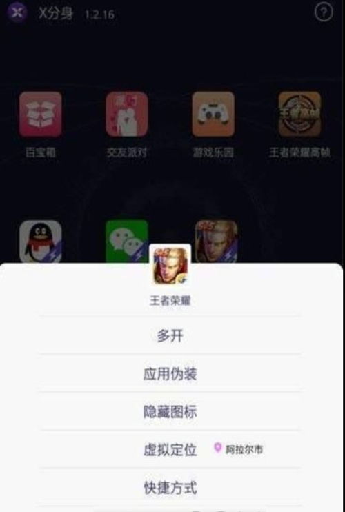 安卓分身系统王者,一机多号畅玩新体验