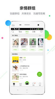 安卓系统儿童app,助力孩子快乐成长与学习
