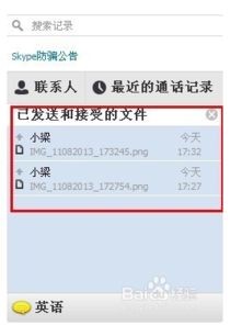 skype无法发图片,探究无法发送图片的常见原因及解决方案