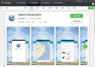 安卓系统定位模块,安卓系统定位模块技术解析与应用实践