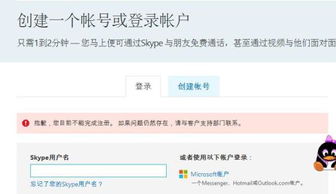 skype为何注册不上,Skype注册不上常见原因及解决方法解析